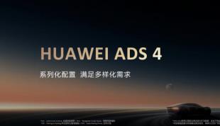 L3̖Ǵ푣AǬ{ADS 4ٸAo{